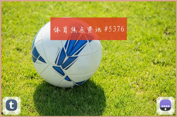 世界杯阿尔及利亚vs阿根廷晋级概率