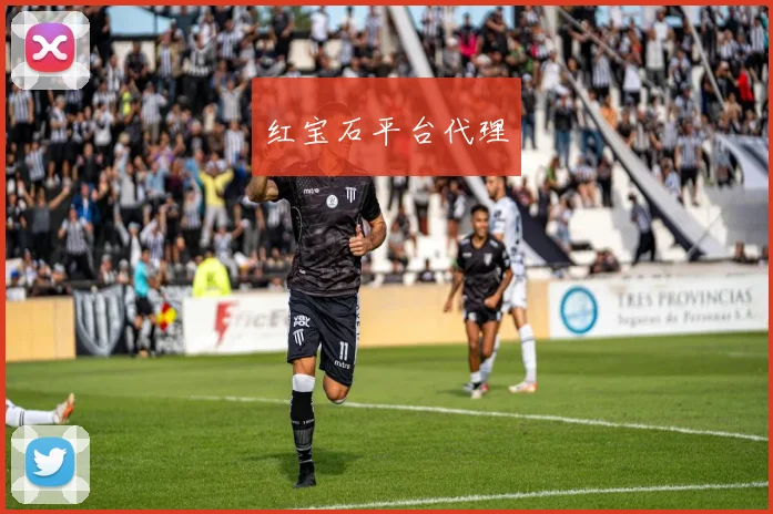 红宝石平台代理