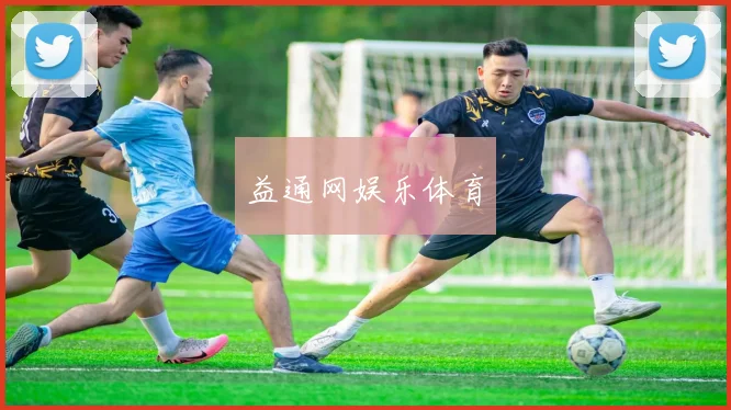 益通网娱乐体育