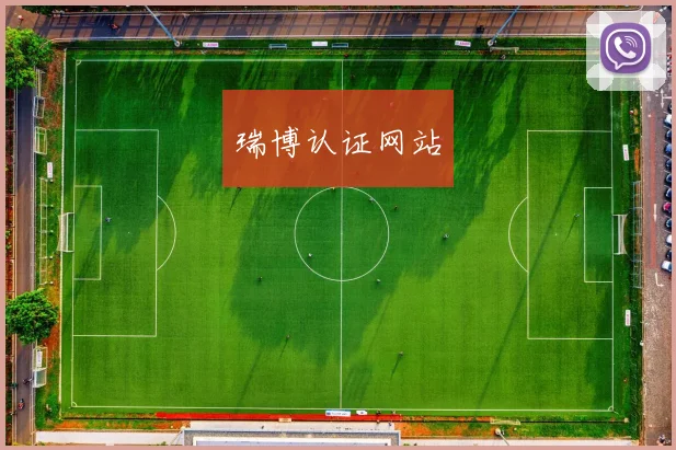 瑞博认证网站