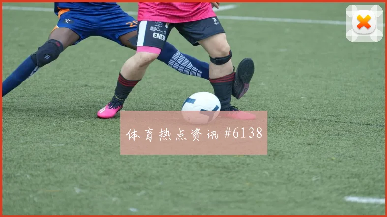 意大利加时绝杀格鲁吉亚守住榜首世界杯新王诞生