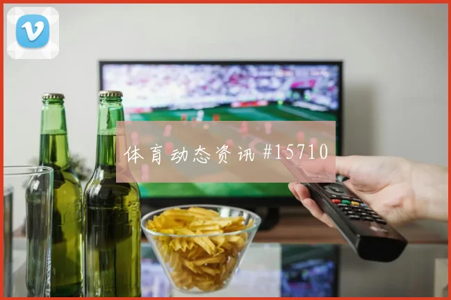 伊朗面对比利时中卫组合能否顶住高球进球数思路