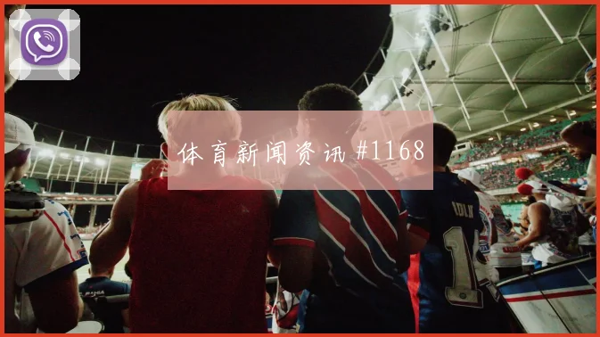 那不勒斯先丢后追多纳鲁马穿裆过门悬念重启
