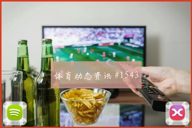 武磊抢断反击上海海港惊险过关足协杯巨星时刻